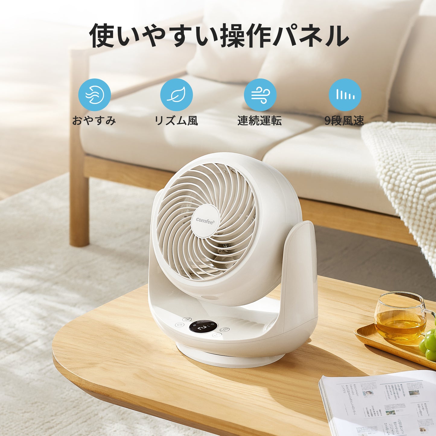 COMFEE' サーキュレーター ACリモコン CFT-07PWR0C1