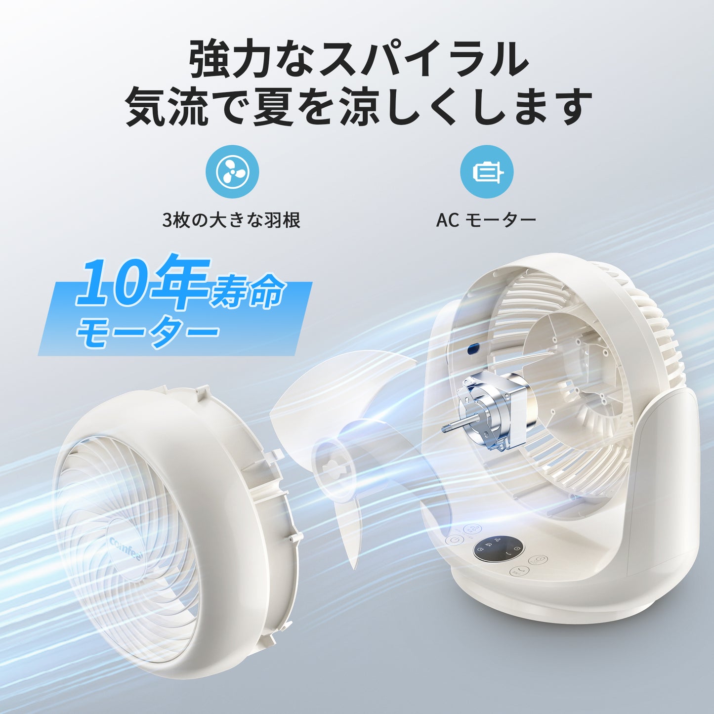 COMFEE' サーキュレーター ACリモコン CFT-07PWR0C1