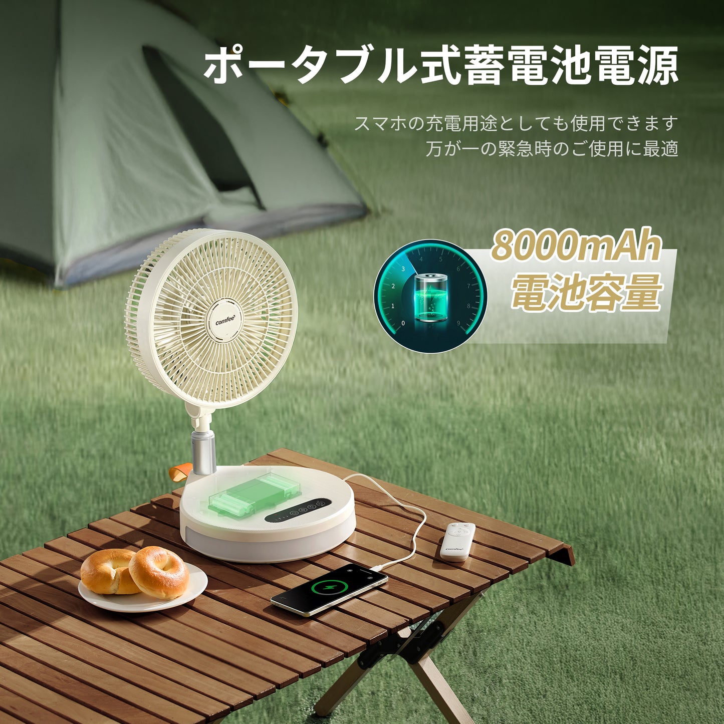 COMFEE' 扇風機 DCモーター 折り畳み CFT-09PKR0C1