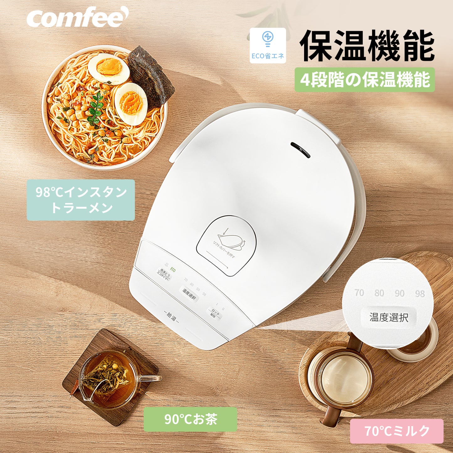 COMFEE' 電気ポット 2.2 リットル ホワイト CKW-22SW07A1