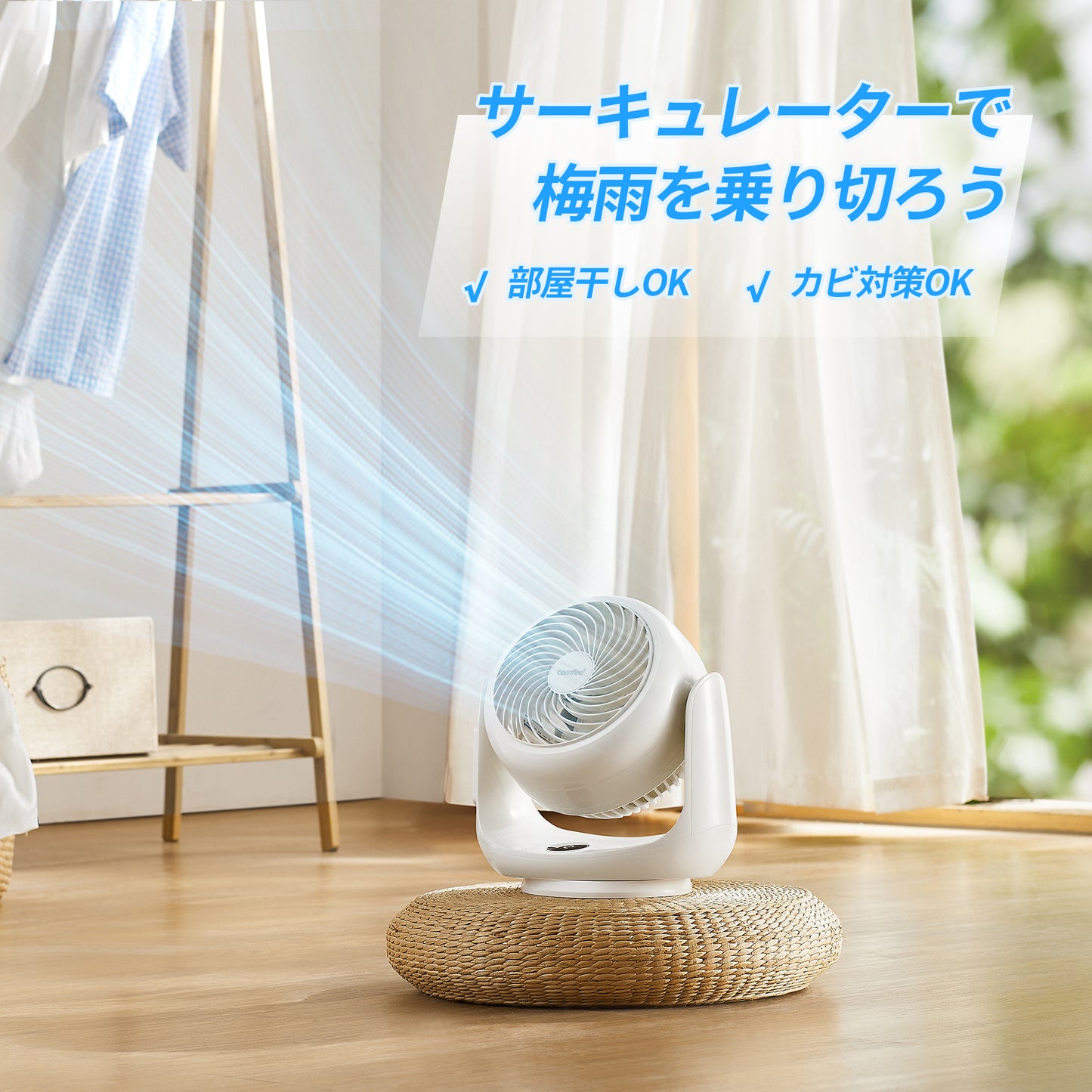 COMFEE' サーキュレーター ACリモコン CFT-07PWR0C1