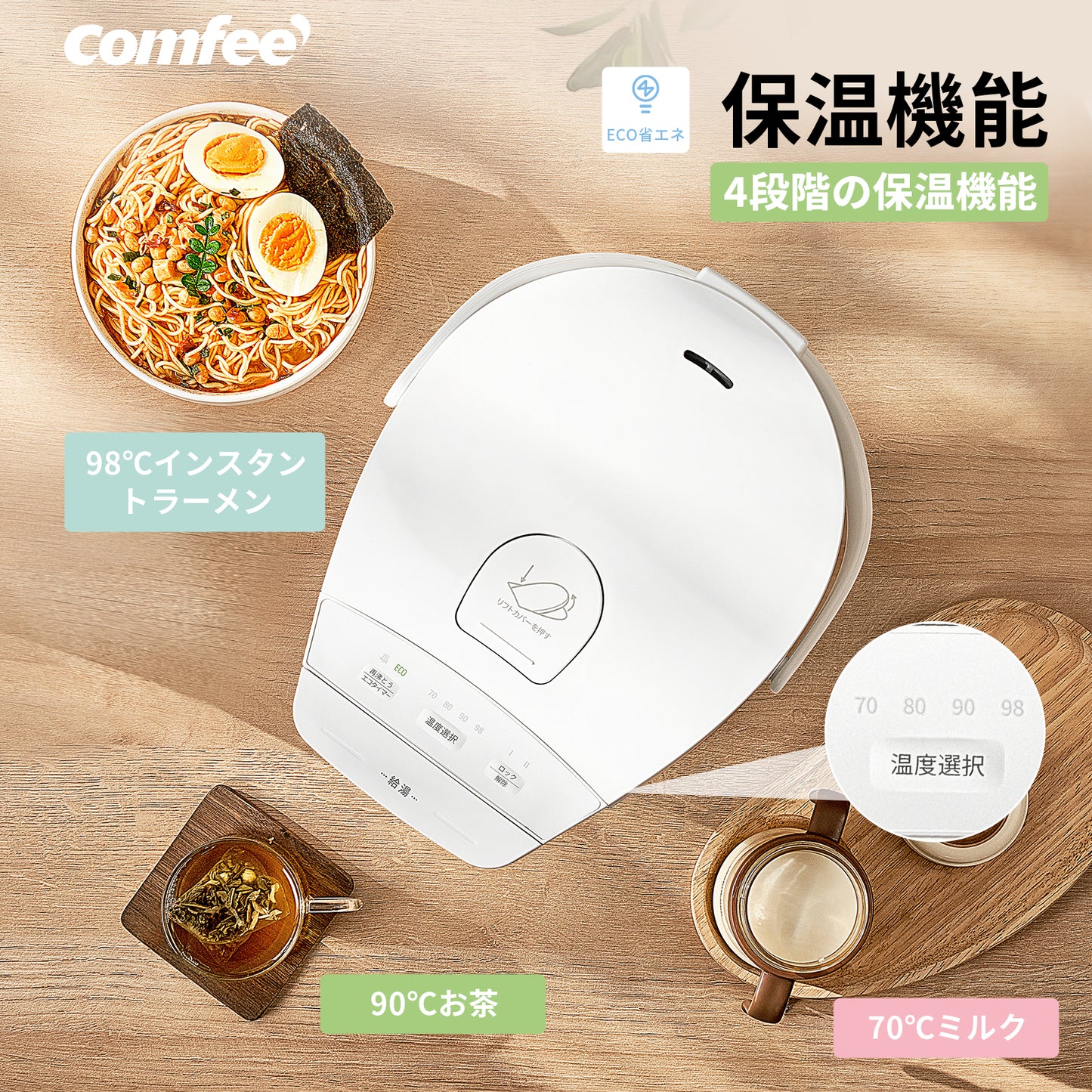 COMFEE' 電気ポット 3 リットル ホワイト CKW-30SW07A1