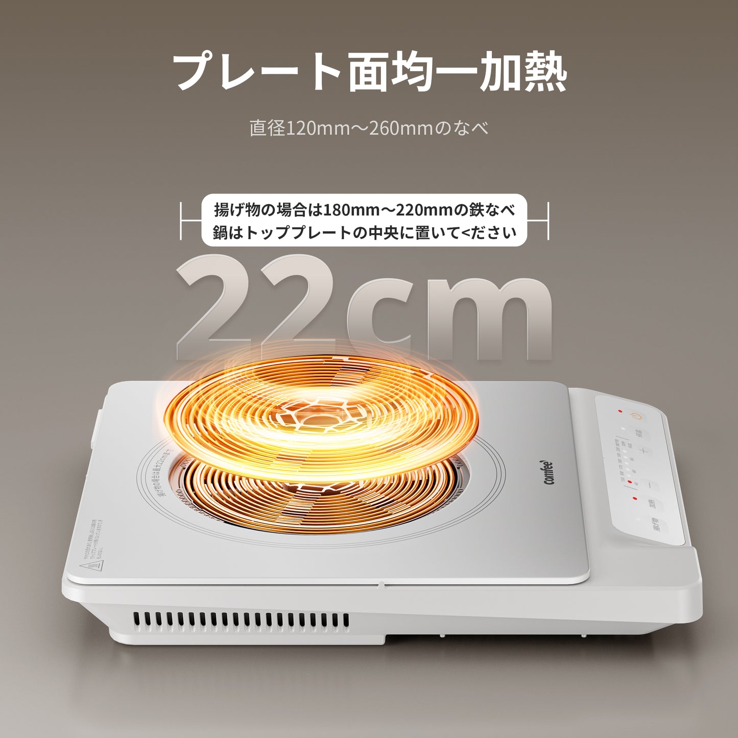 COMFEE' クッキングヒーター IH式 1400W ホワイト CIC-14GWBPB1