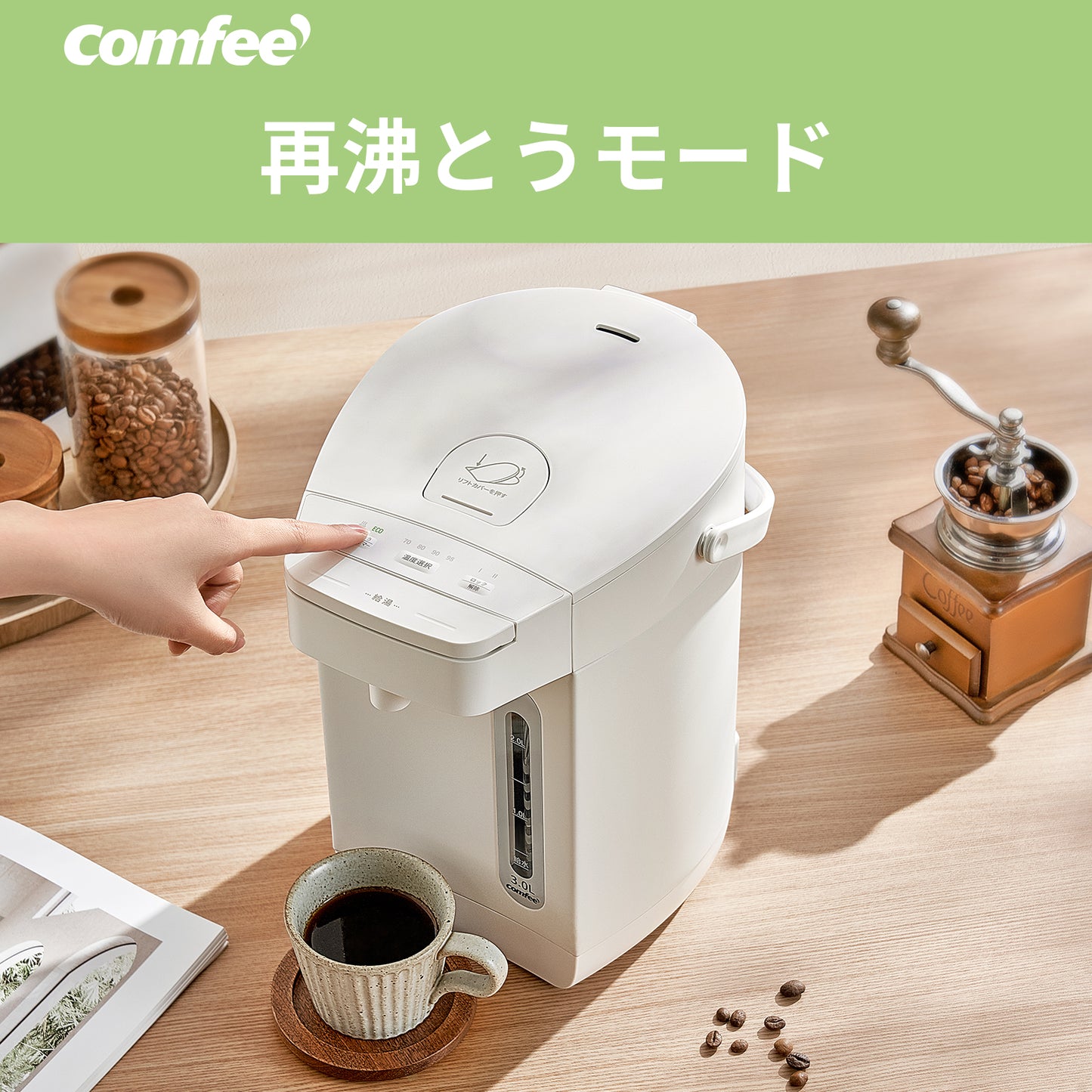 COMFEE' 電気ポット 3 リットル ホワイト CKW-30SW07A1