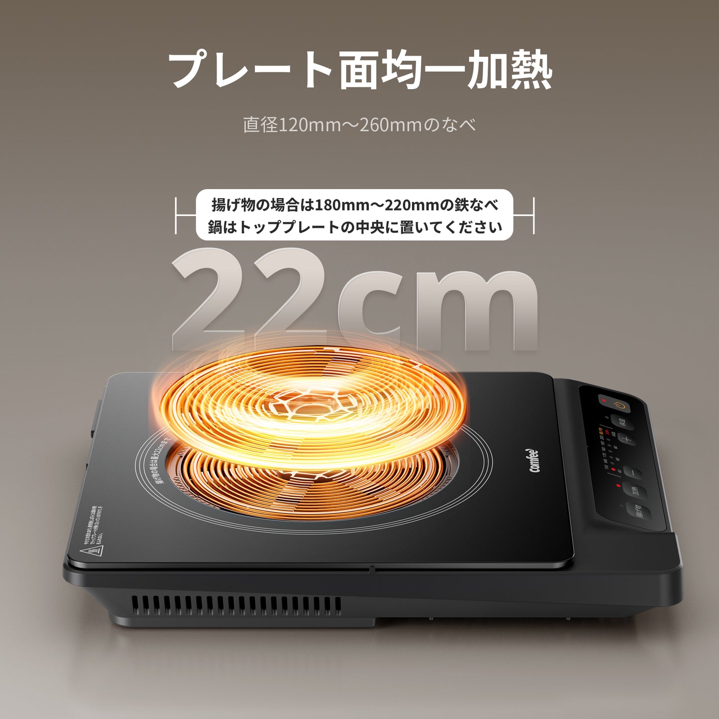 COMFEE' クッキングヒーター IH式 1400W ブラック CIC-14GKBPB1