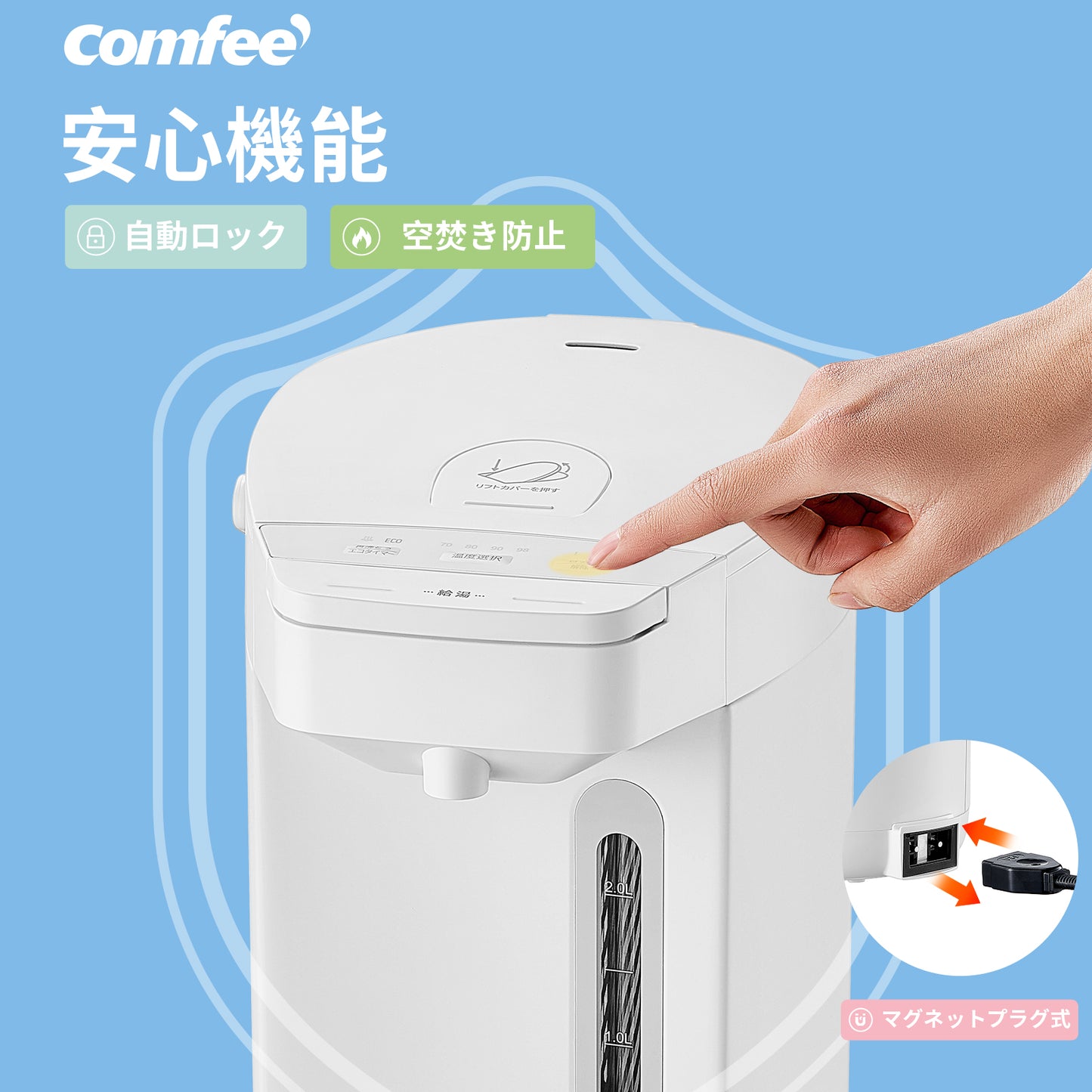 COMFEE' 電気ポット 3 リットル ホワイト CKW-30SW07A1