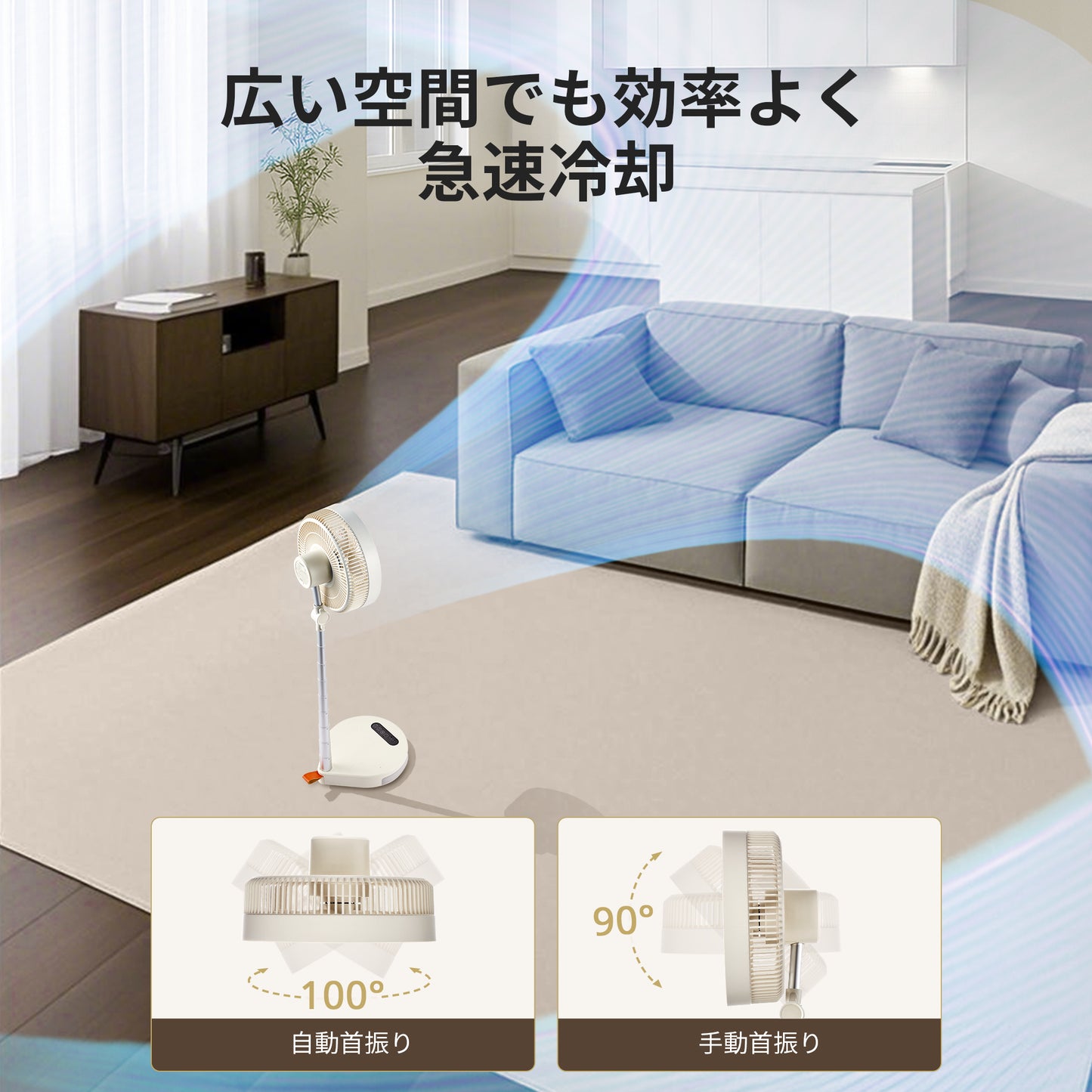 COMFEE' 扇風機 DCモーター 折り畳み CFT-09PKR0C1