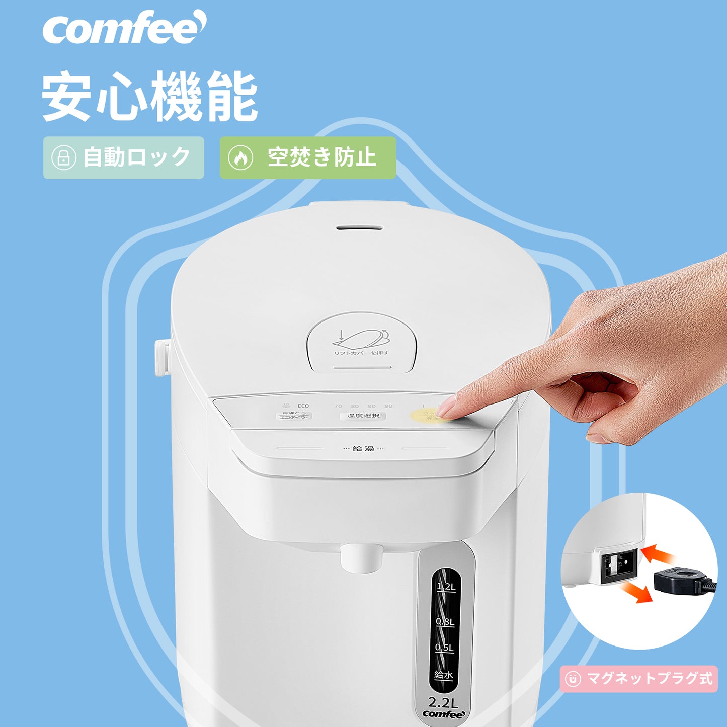 COMFEE' 電気ポット 2.2 リットル ホワイト CKW-22SW07A1