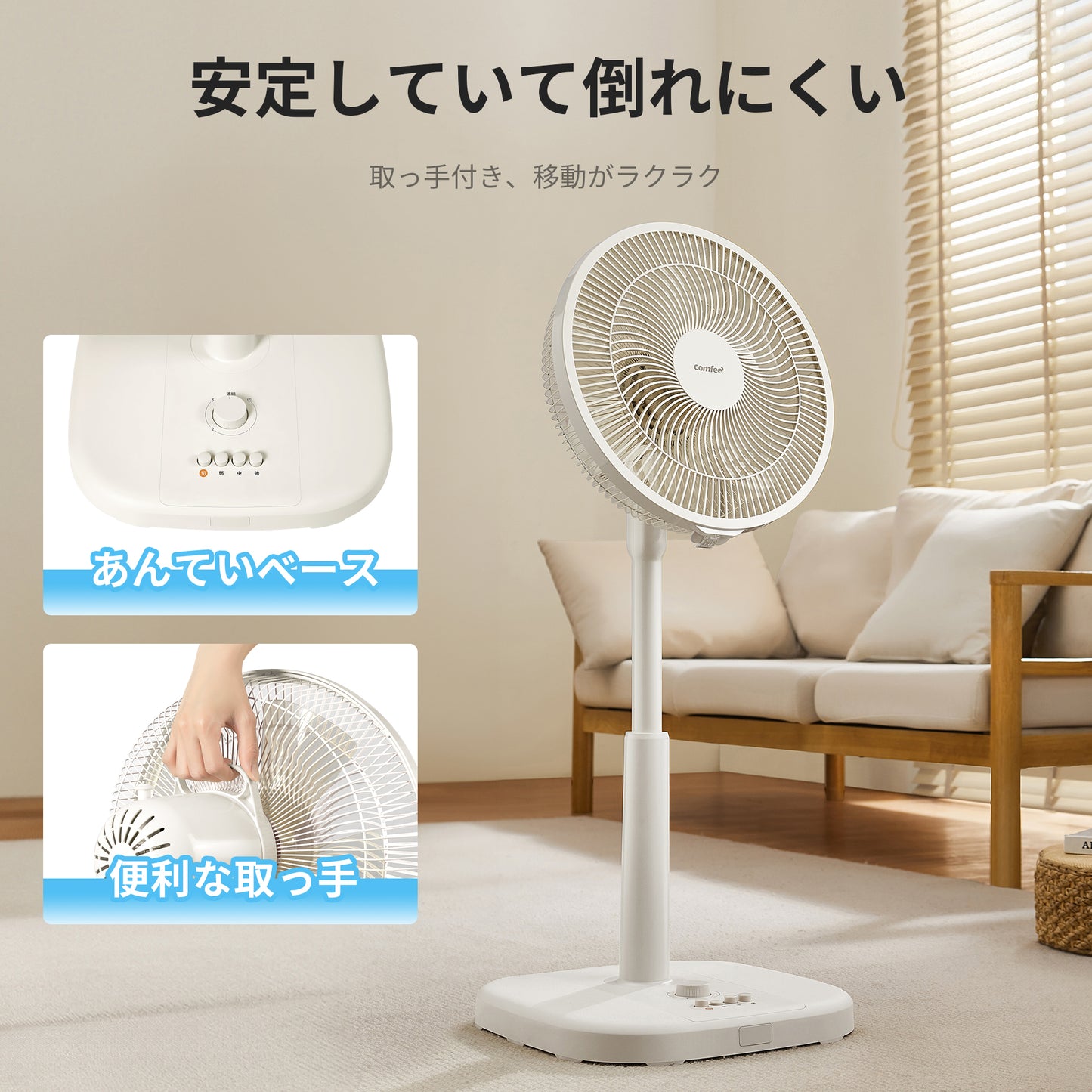 COMFEE' 扇風機 ACモーター 押しボタン式 CFS-12PWM0C1