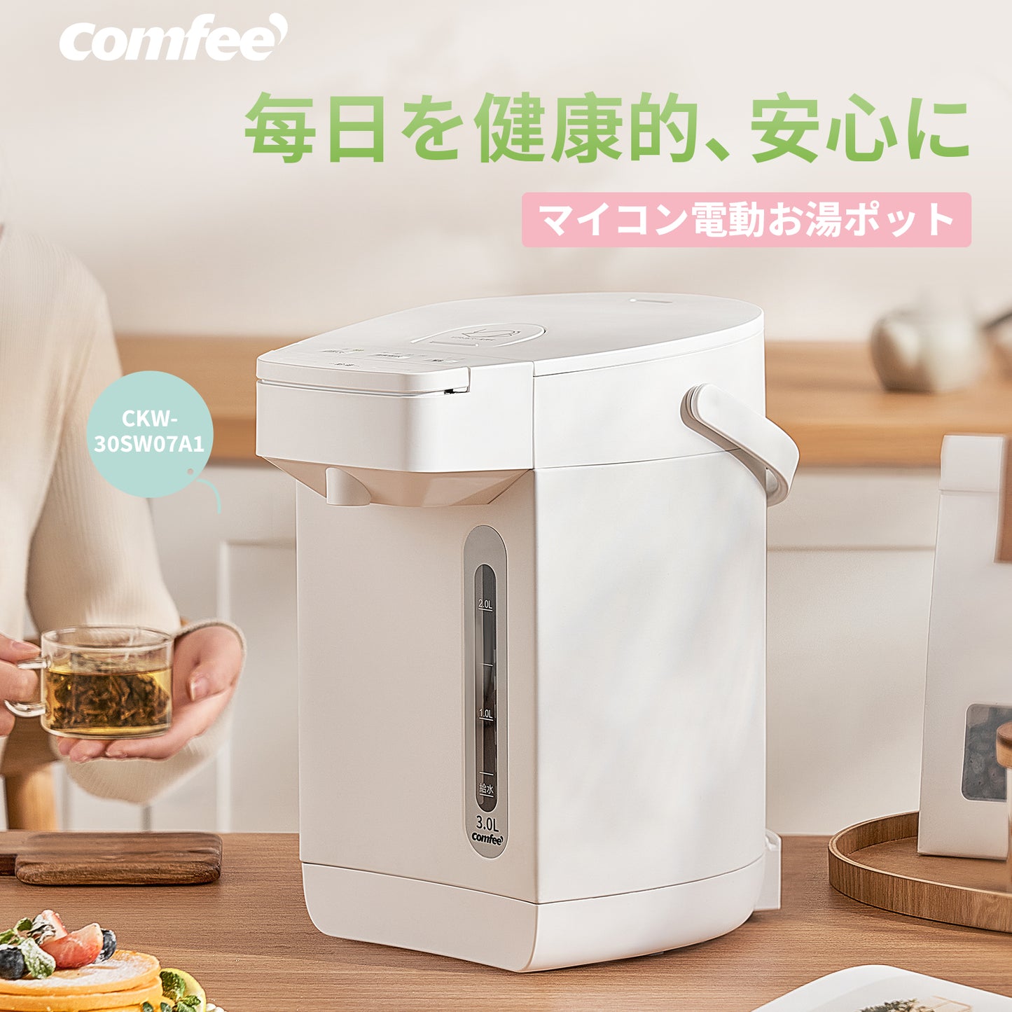 COMFEE' 電気ポット 3 リットル ホワイト CKW-30SW07A1