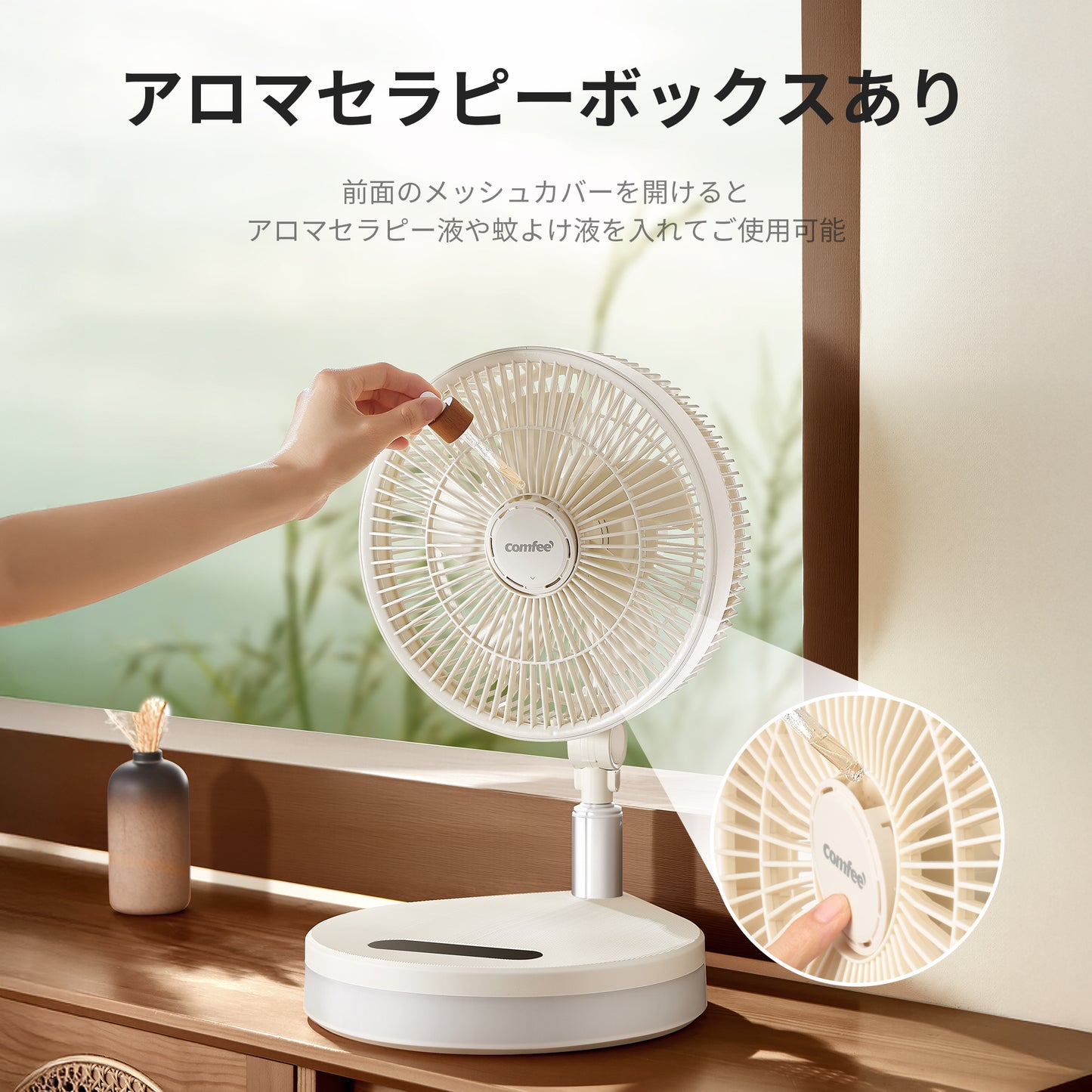 COMFEE' 扇風機 DCモーター 折り畳み CFT-09PKR0C1