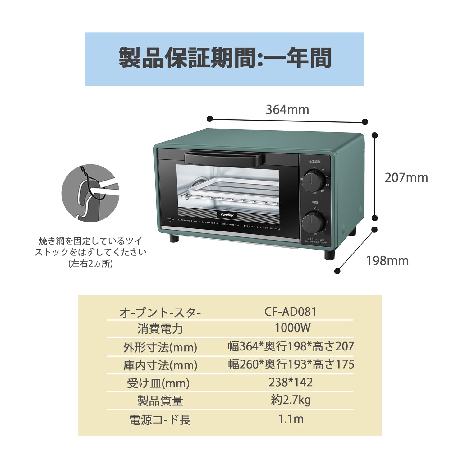 COMFEE' オーブントースター 2枚焼き 8L グリーン CF-CD083