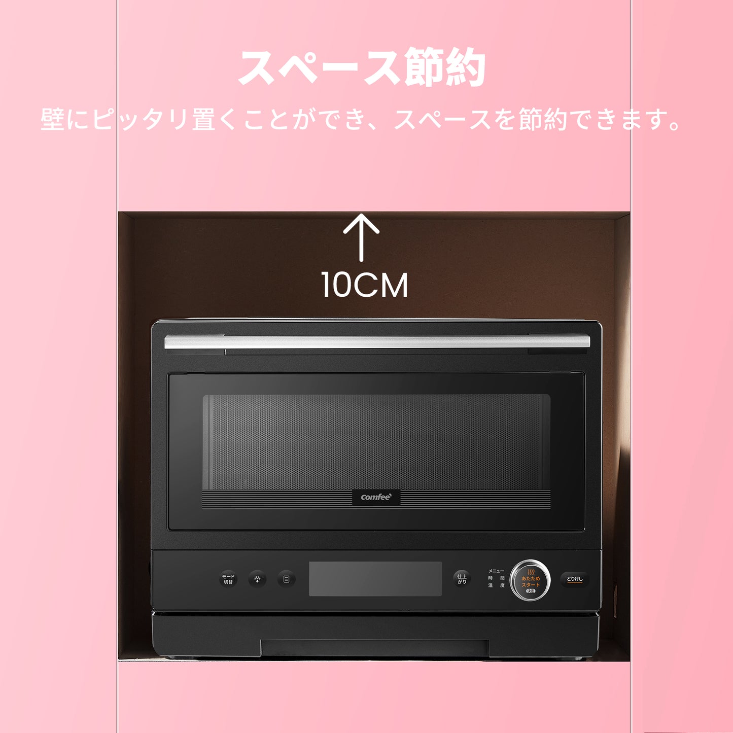 COMFEE' オーブンレンジ スチーム 20L フラットテーブル ブラック CFM-DX211