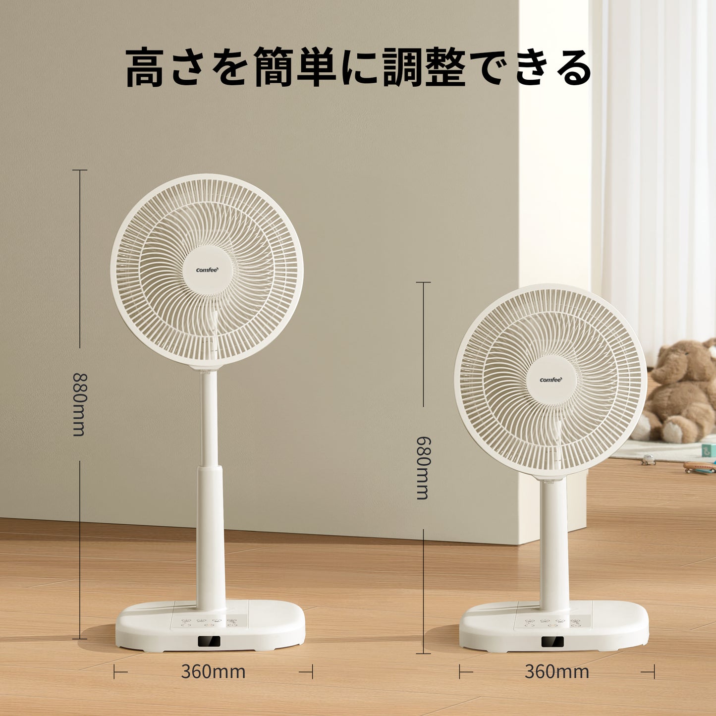 COMFEE' 扇風機 DCモード+リモコン付き CFS-12PWD0C1