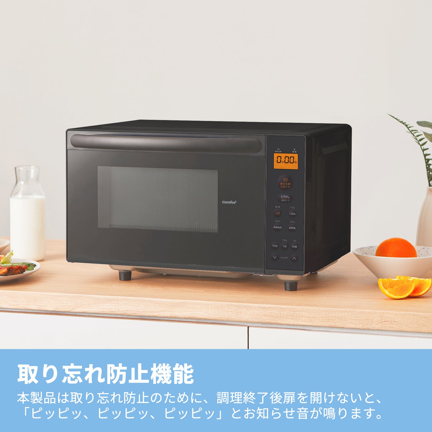 COMFEE' 電子レンジ17L フラットテーブル ブラック 単機能 CF-EX201-BK