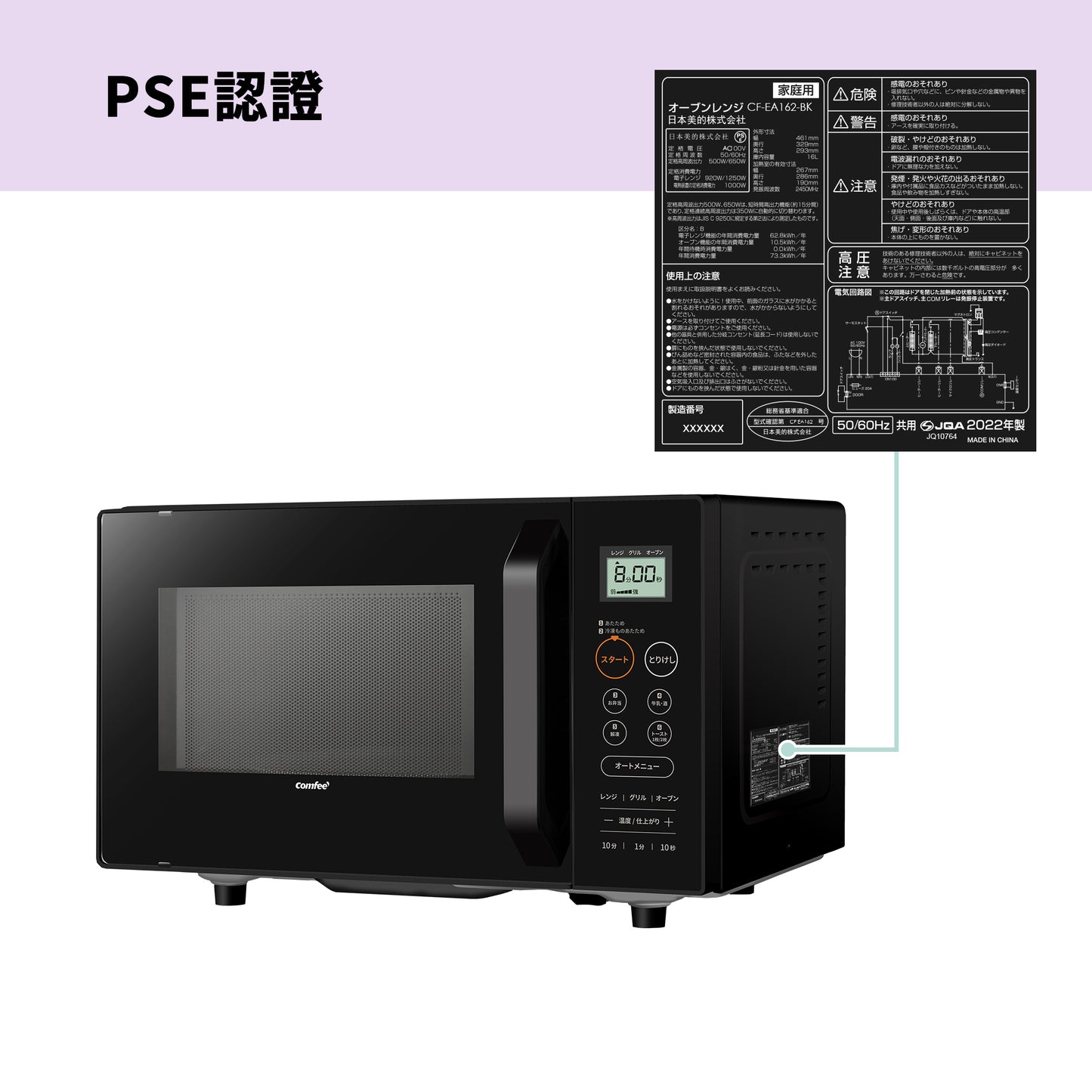 COMFEE' オーブンレンジ 16L フラットテーブル ブラック CF-EA162-BK