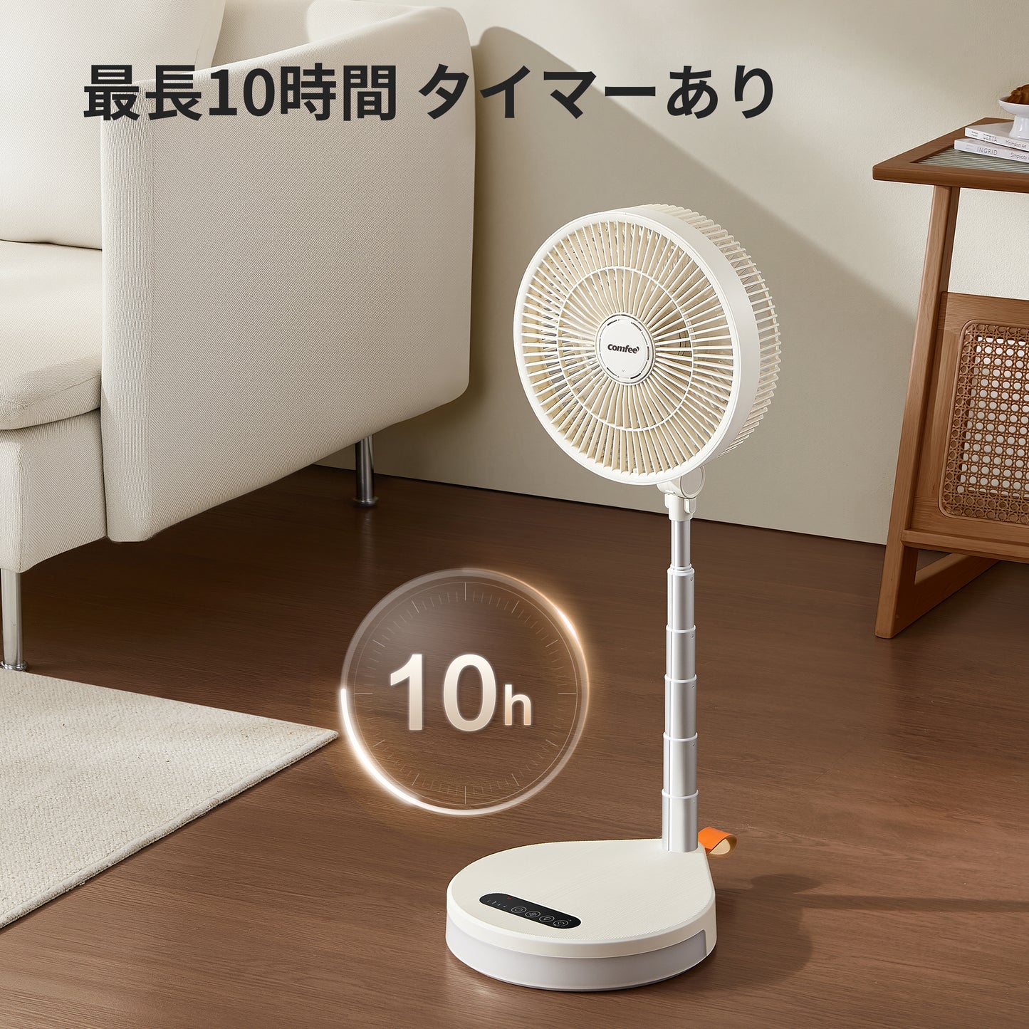 COMFEE' 扇風機 DCモーター 折り畳み CFT-09PKR0C1