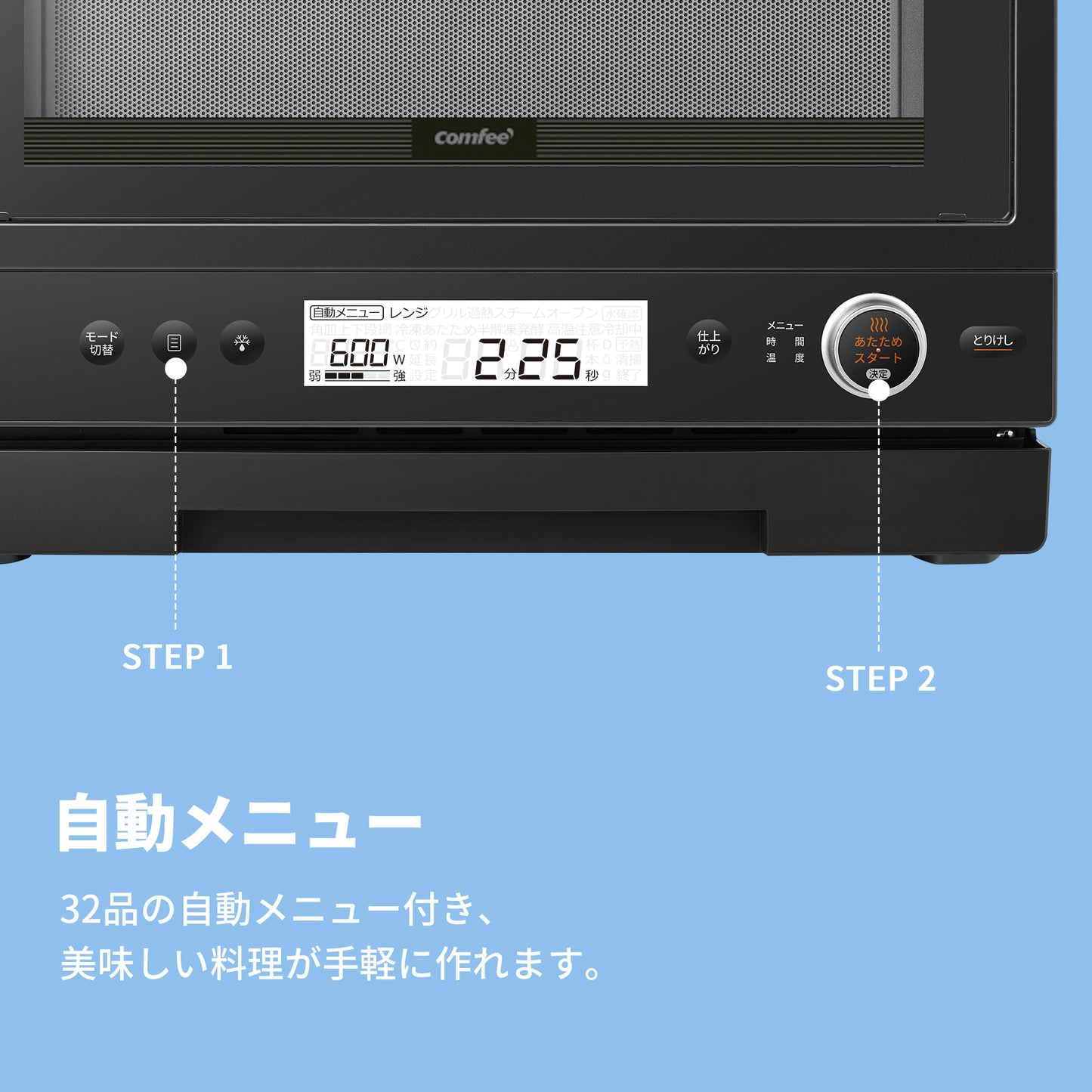 COMFEE' オーブンレンジ スチーム 20L フラットテーブル ブラック CFM-DX211