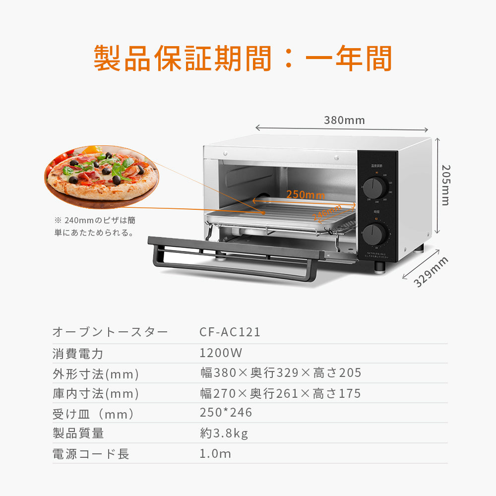 COMFEE' オーブントースター 4枚焼き 12L ブラック+ホワイト CF-AC121