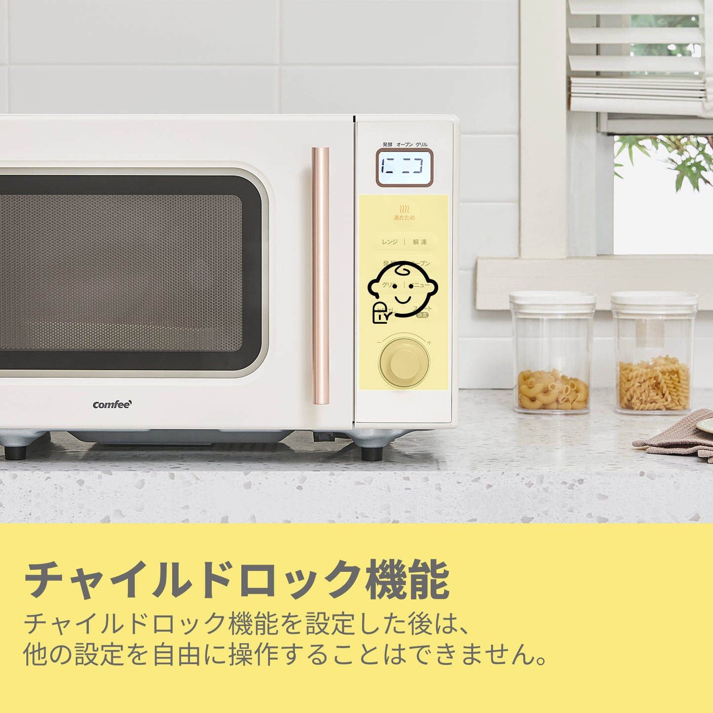 COMFEE' オーブンレンジ 16L フラットテーブル アイボリー CF-EA161-AY