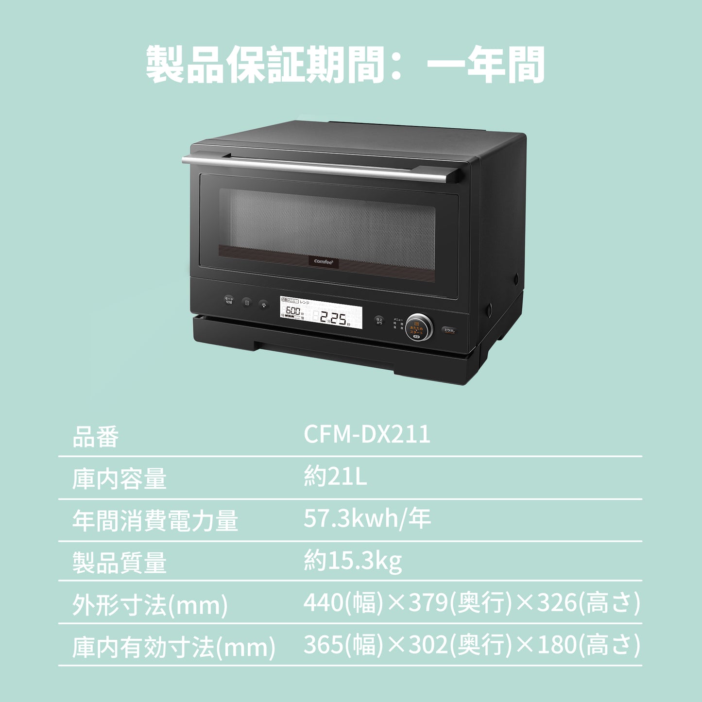 COMFEE' オーブンレンジ スチーム 20L フラットテーブル ブラック CFM-DX211