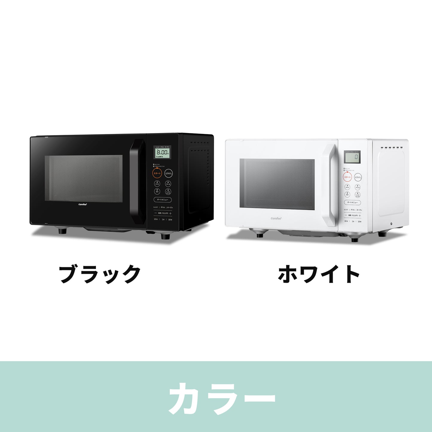 COMFEE' オーブンレンジ 16L フラットテーブル ホワイト CF-EA162-WH