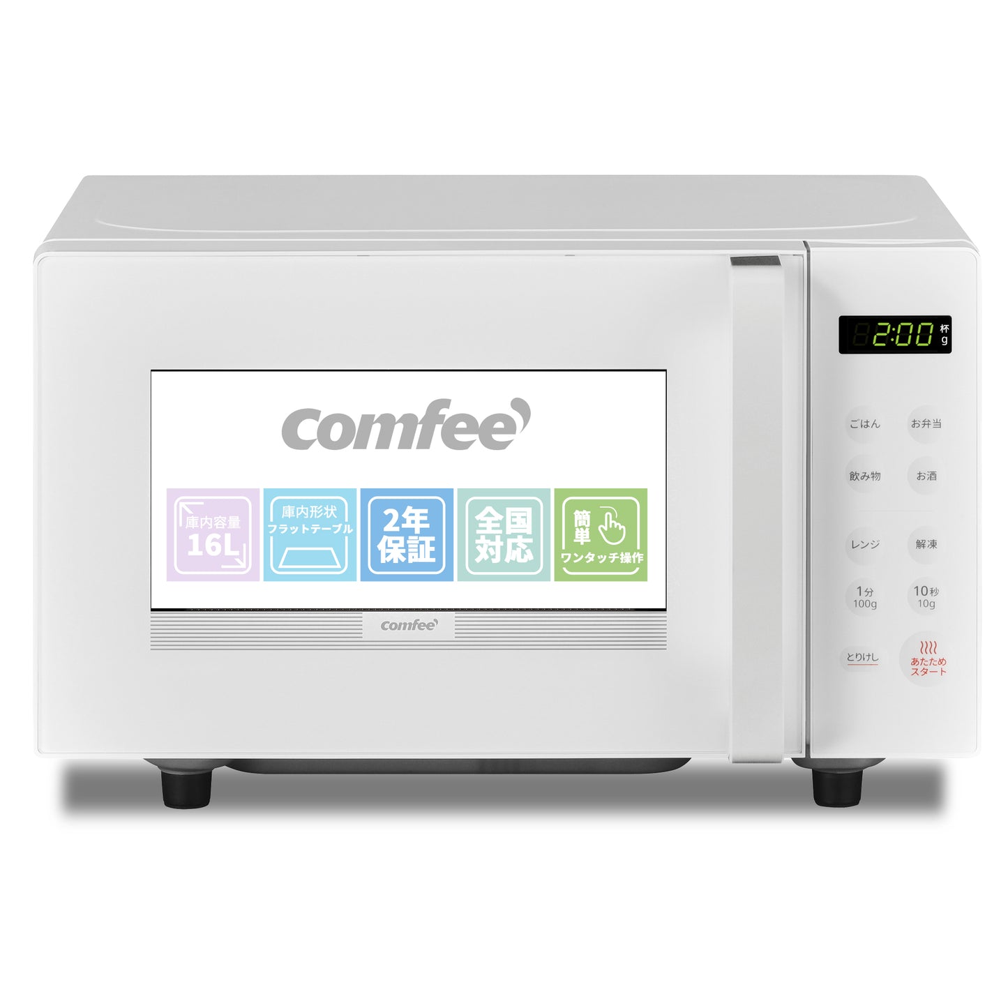 COMFEE' 電子レンジ16L フラットテーブル ホワイト 単機能 CF-EM202-WH