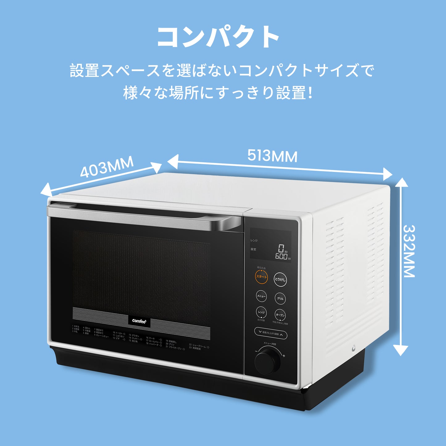 COMFEE' オーブンレンジ スチーム フラットテーブル 25L ブラック+ホワイト CFM-BA252