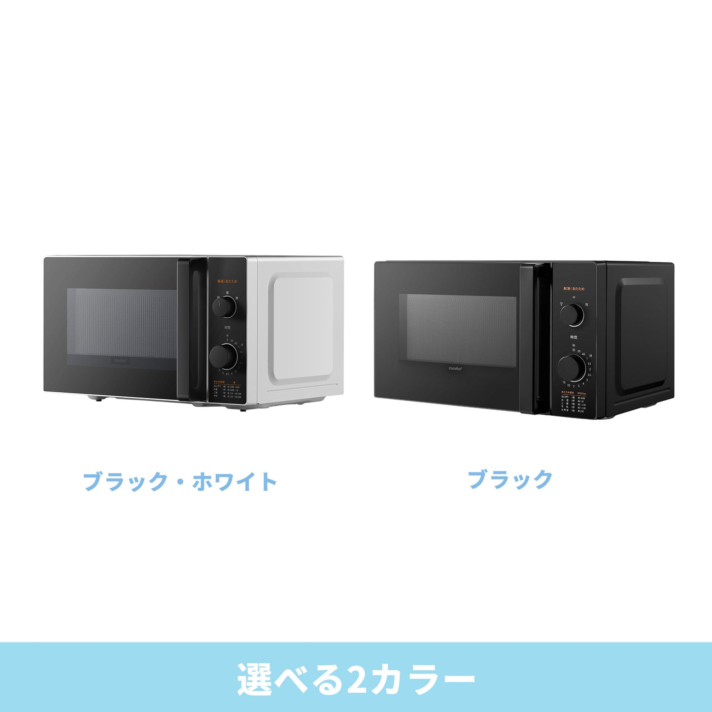 COMFEE‘ 電子レンジ 17L ターンテーブル ブラック 単機能 CF-AM202-BK