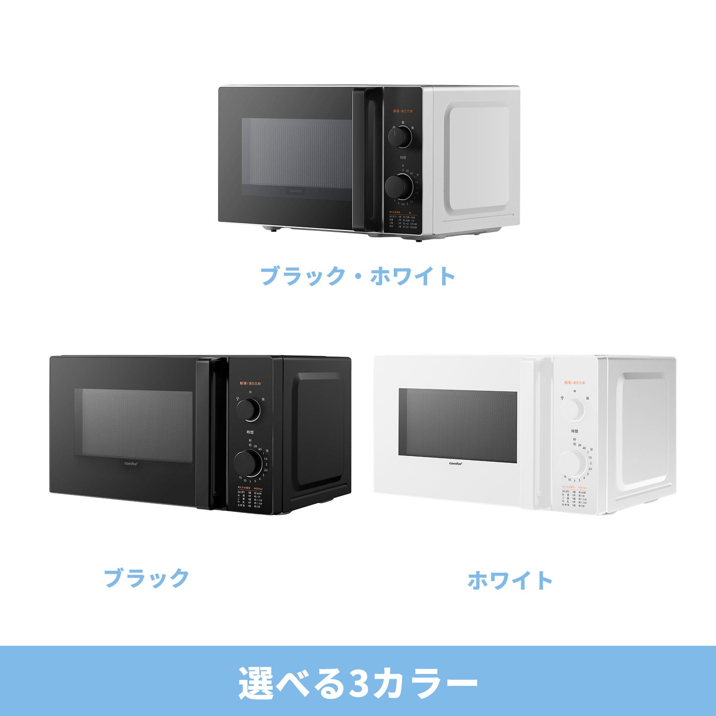 COMFEE‘ 電子レンジ 17L ターンテーブル ブラック 単機能 CF-AM202-BK