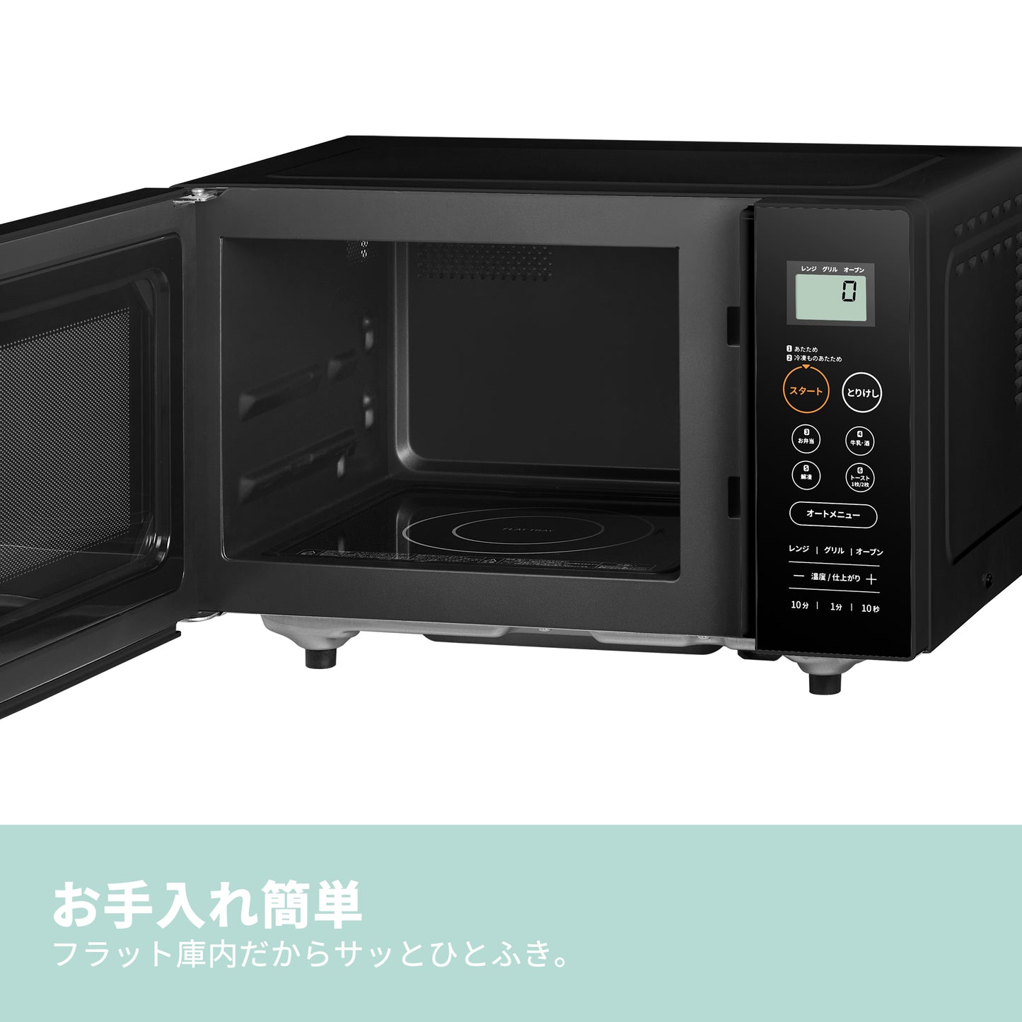 COMFEE' オーブンレンジ 16L フラットテーブル ブラック CF-EA162-BK