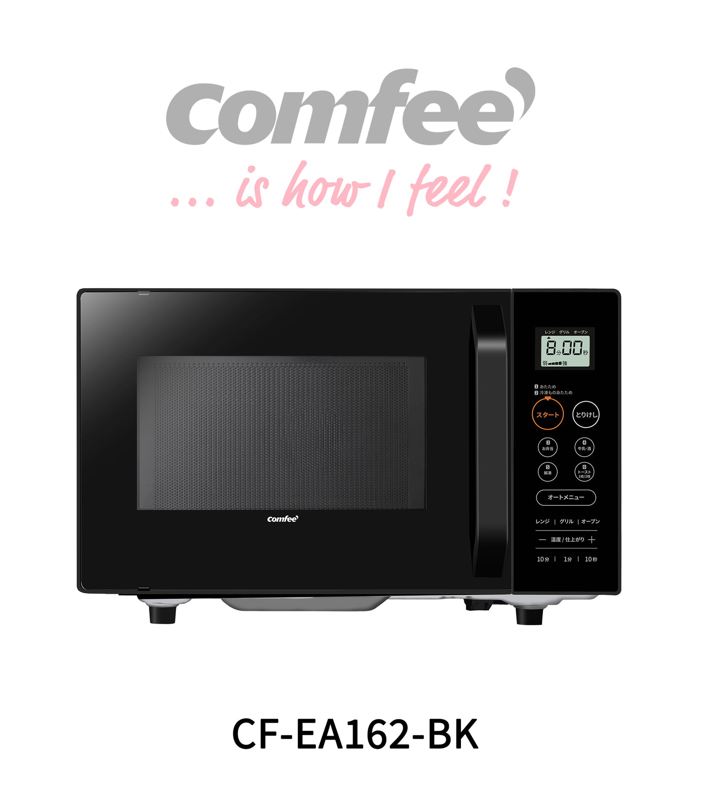 COMFEE' オーブンレンジ 16L フラットテーブル ブラック CF-EA162-BK