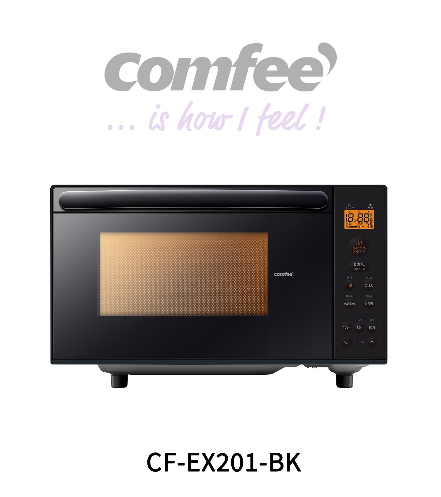 COMFEE' 電子レンジ17L フラットテーブル ブラック 単機能 CF-EX201-BK