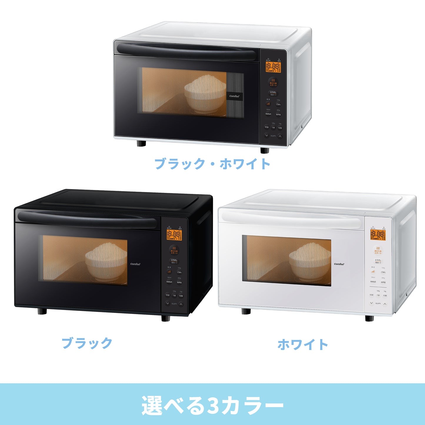 COMFEE' 電子レンジ17L フラットテーブル ブラック 単機能 CF-EX201-BK