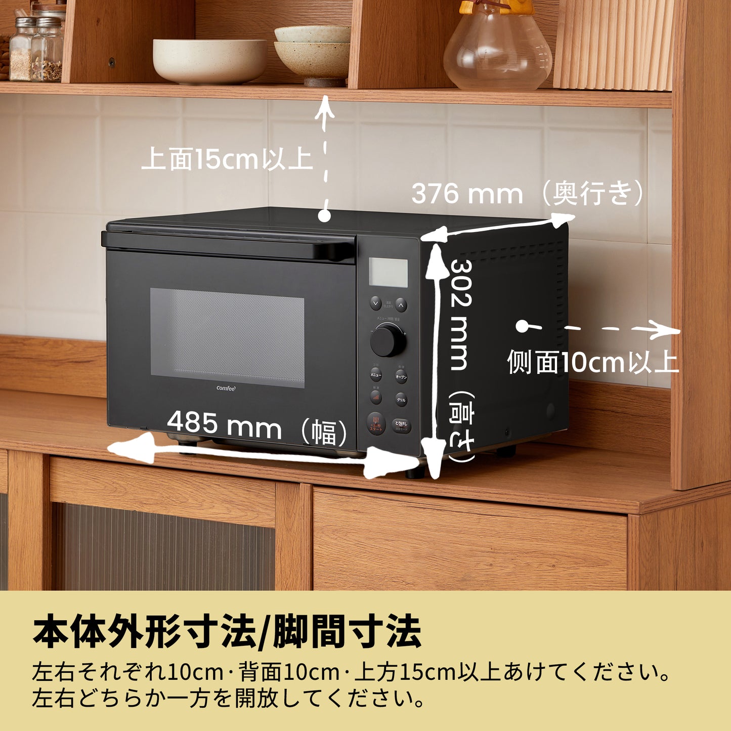 COMFEE' オーブンレンジ 18L フラットテーブル ブラック CF-EA181-BK