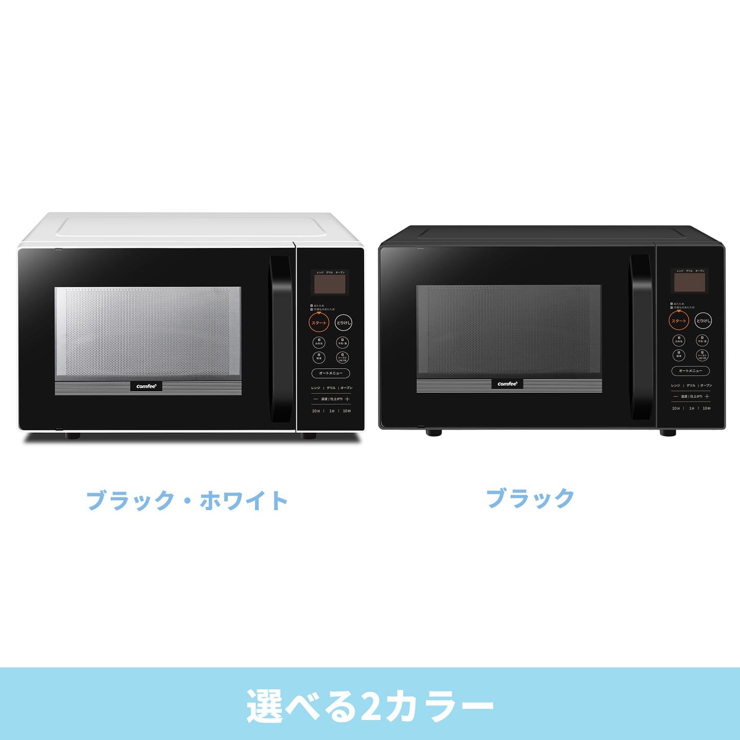 COMFEE' オーブンレンジ 16L フラットテーブル ブラック CF-EA162-BK