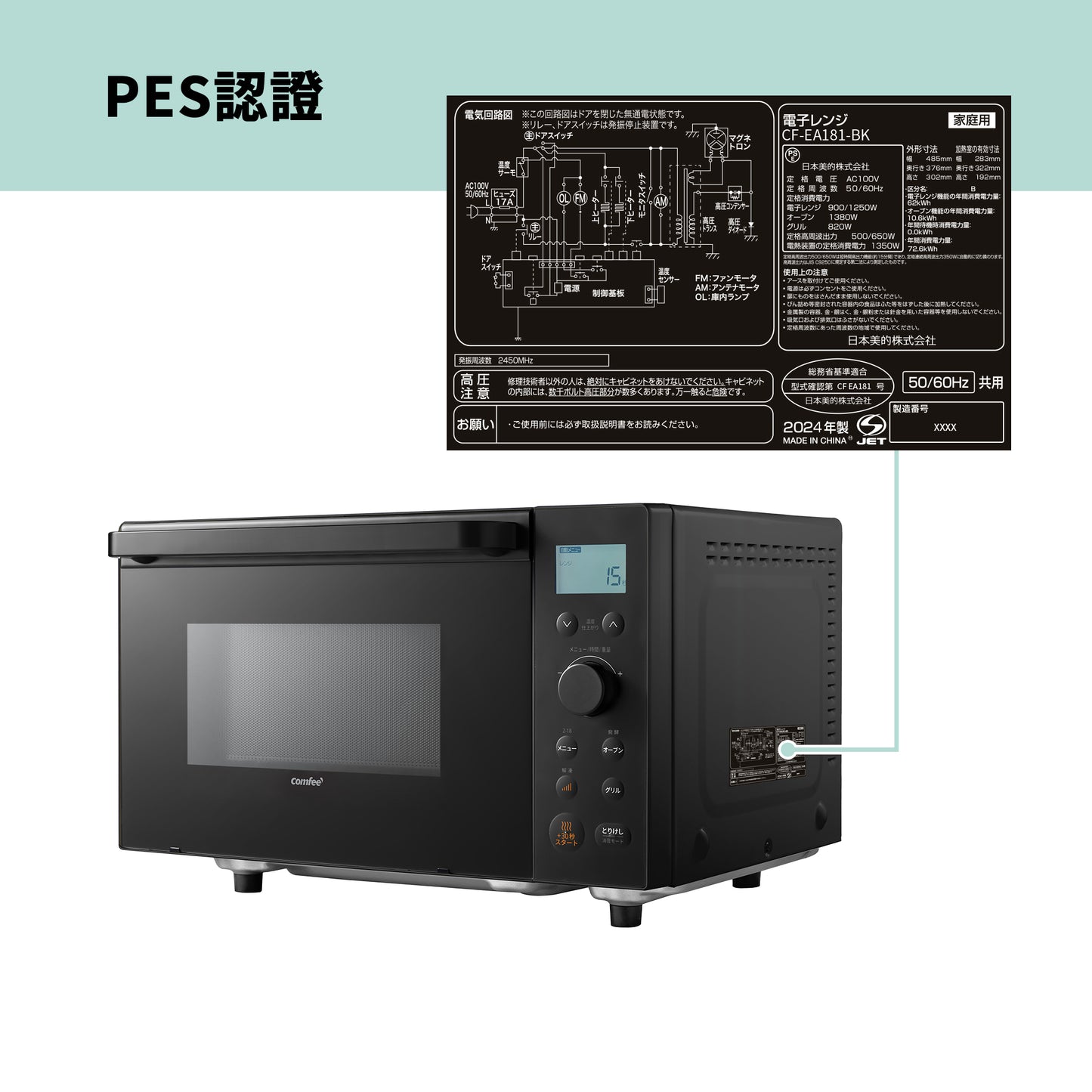 COMFEE' オーブンレンジ 18L フラットテーブル ブラック CF-EA181-BK