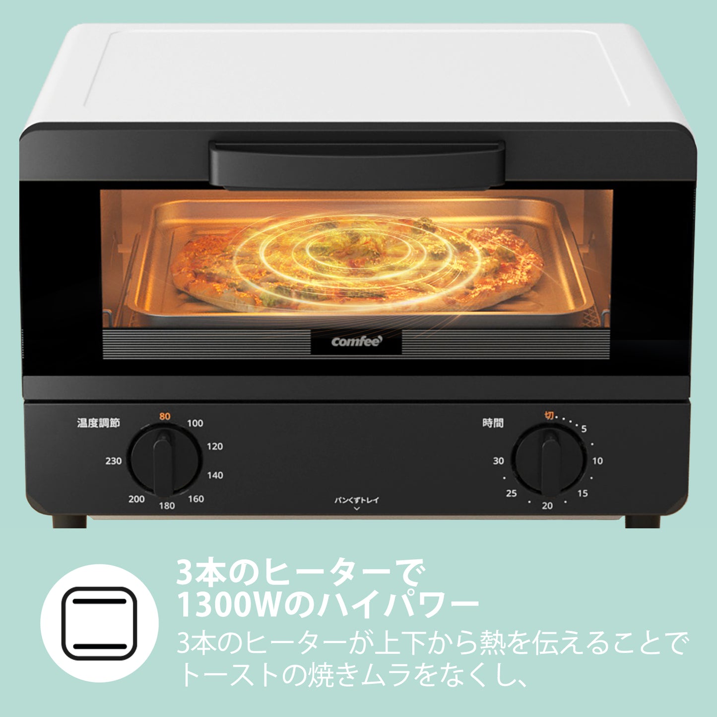 COMFEE' オーブントースター 4枚焼き ホワイト+ブラック 14L CF-DC149-WB