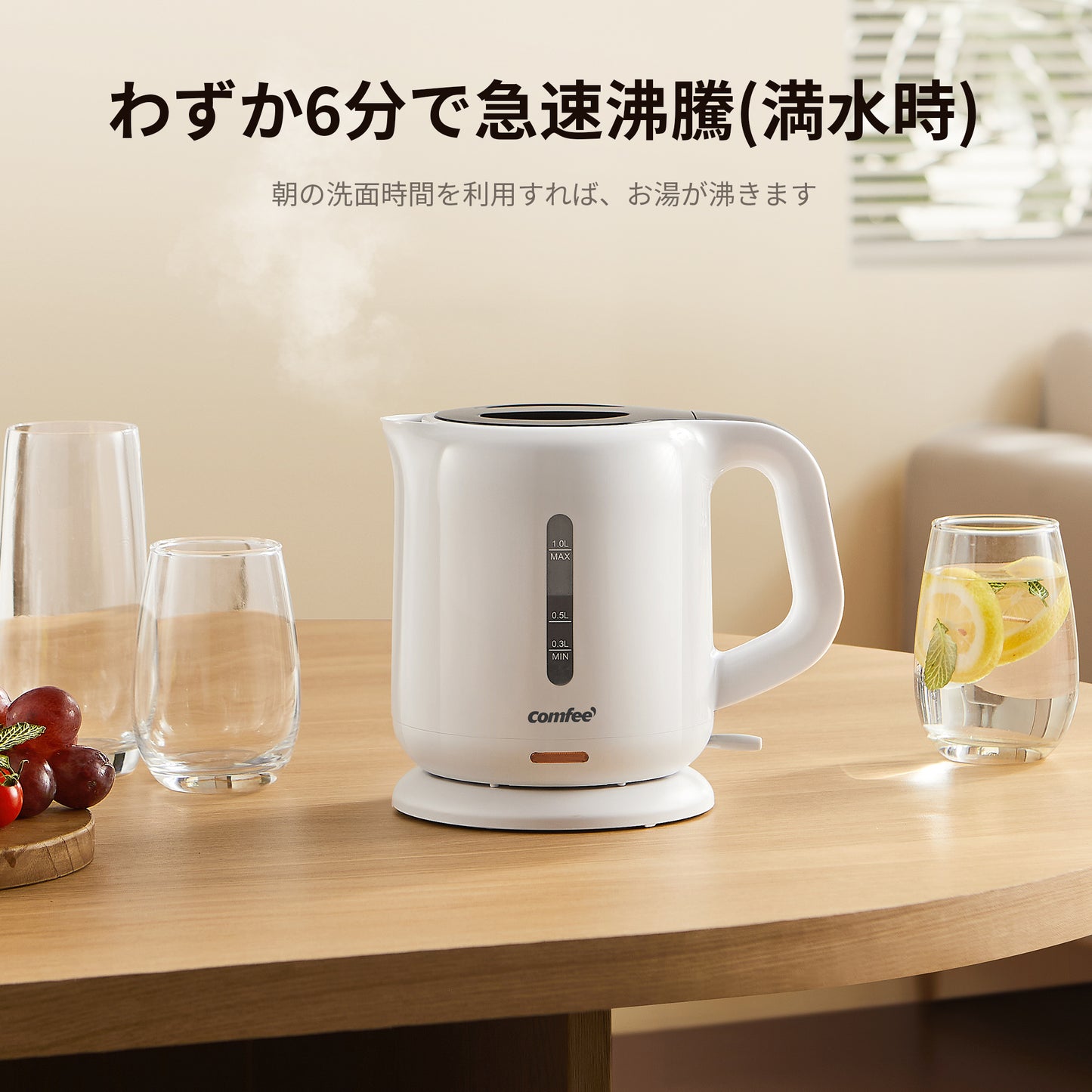 COMFEE' 電気ケトル 1 リットル MK-08D03A