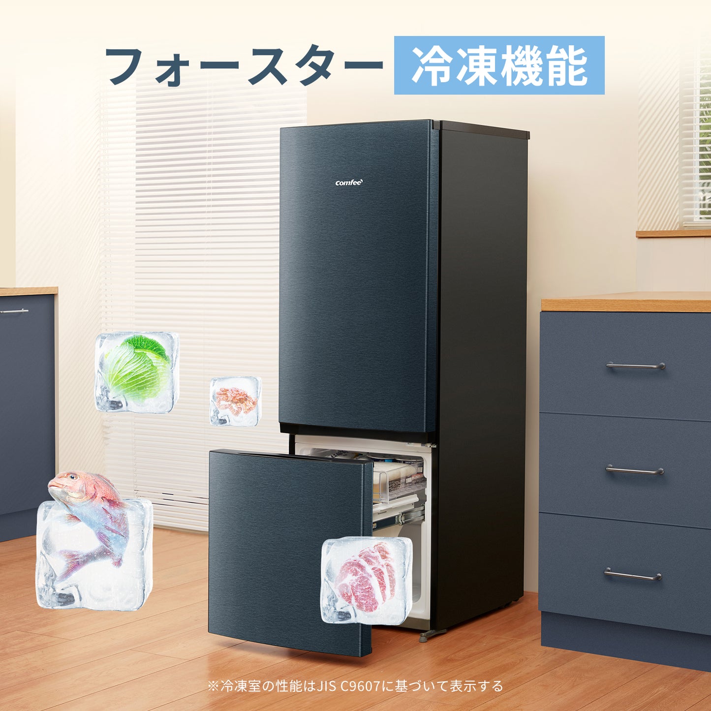 COMFEE' 冷蔵庫 153L グレー RCB156DS1JP(E)