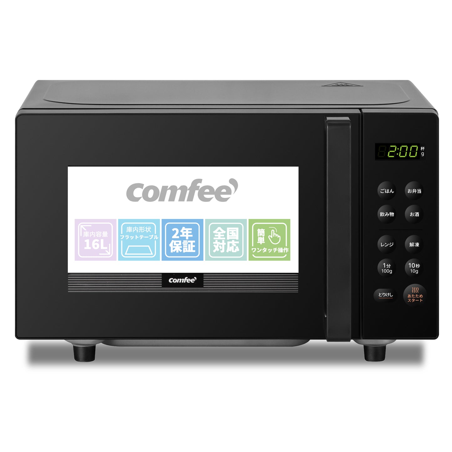 COMFEE' 電子レンジ16L フラットテーブル ブラック 単機能 CF-EM202-BK