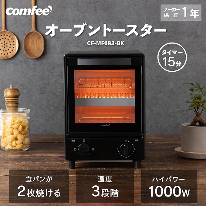 COMFEE' オーブントースター 縦型 8L 2枚焼き ブラック CF-MF083-BK