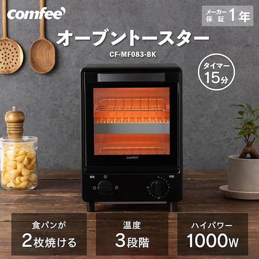 COMFEE' オーブントースター 縦型 8L 2枚焼き ブラック CF-MF083-BK