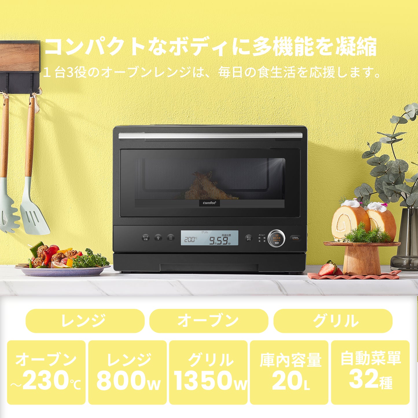 COMFEE' オーブンレンジ スチーム 20L フラットテーブル ブラック CFM-DX211