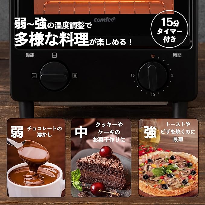 COMFEE' オーブントースター 縦型 8L 2枚焼き ブラック CF-MF083-BK