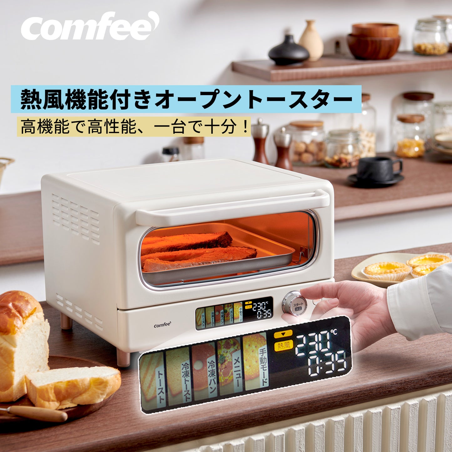 COMFEE' オーブントースター 4枚焼き 14L アイボリー CF-AC141-AY
