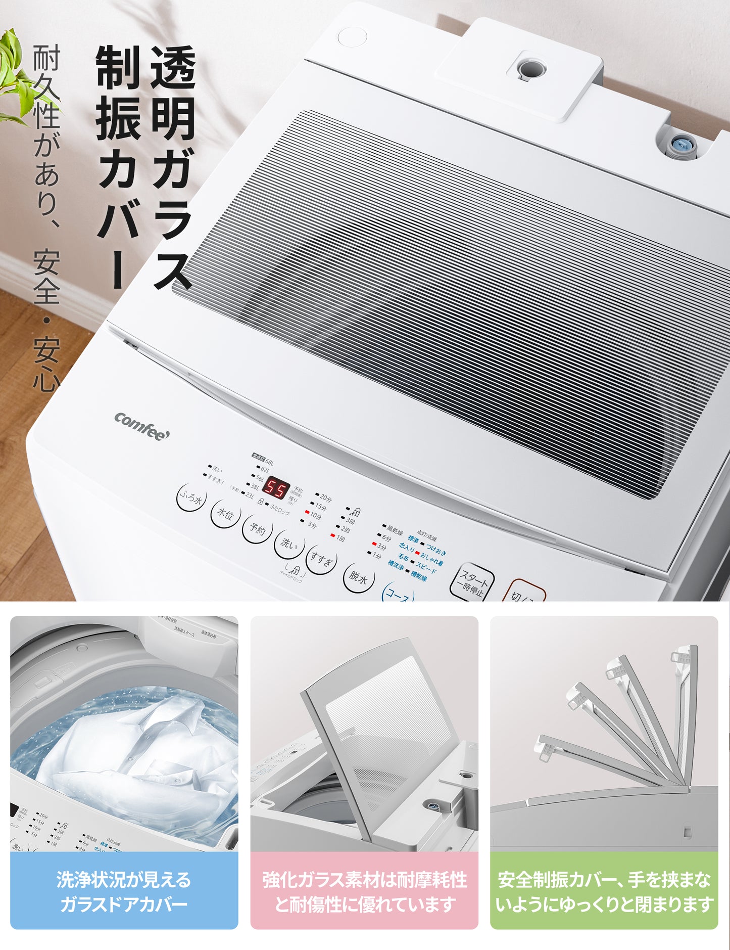 COMFEE’洗濯機 10kg全自動 風乾燥 白 CA-1001(W)