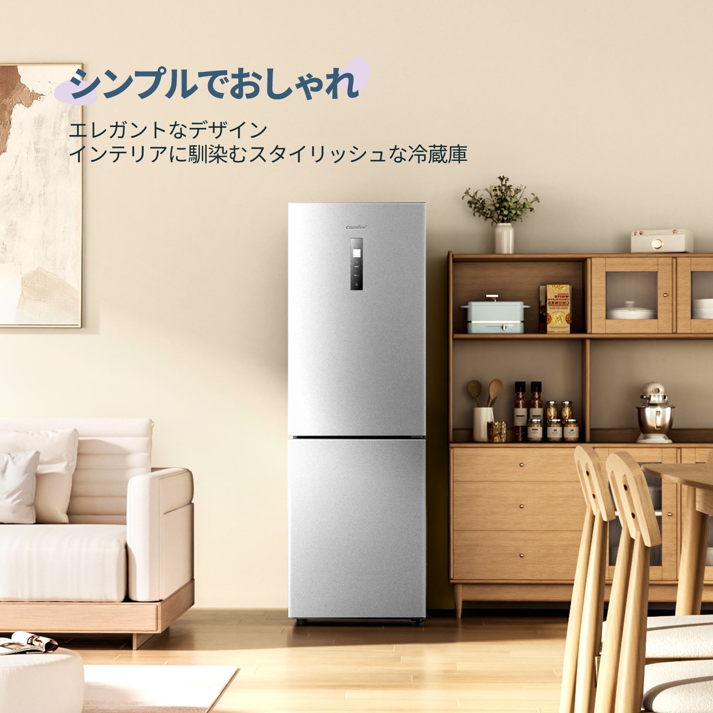COMFEE' 冷蔵庫 237L シルバー RCB239DS1JP(E)