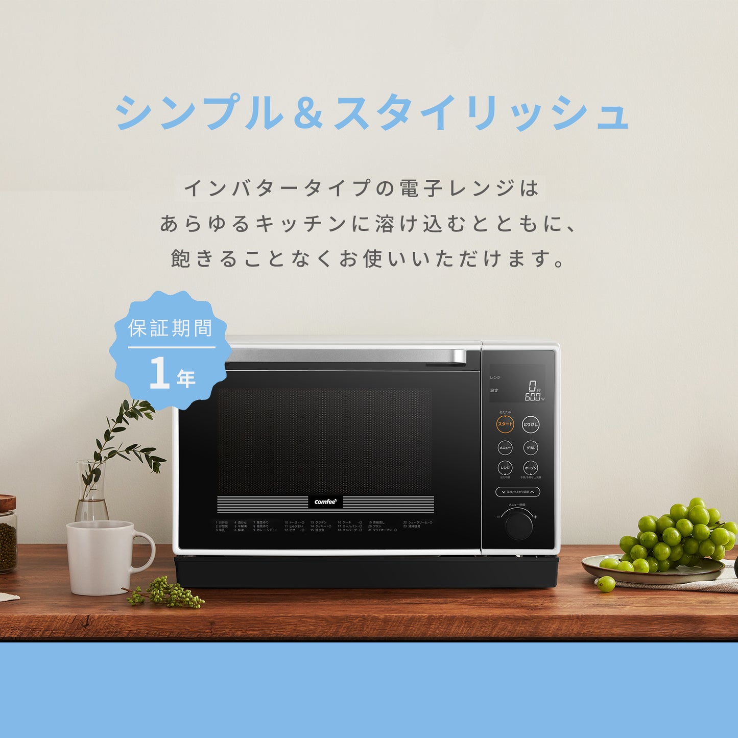COMFEE' オーブンレンジ スチーム フラットテーブル 25L ブラック+ホワイト CFM-BA252