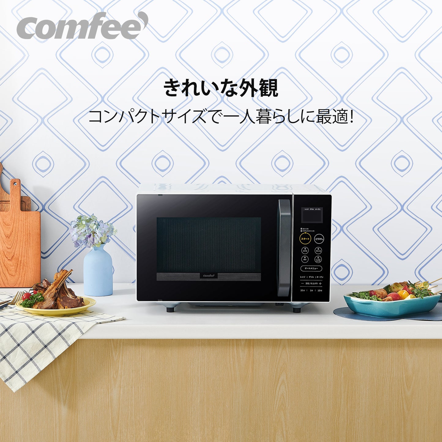 COMFEE' オーブンレンジ 16L フラットテーブル ブラック+ホワイト CF-DA161-WB